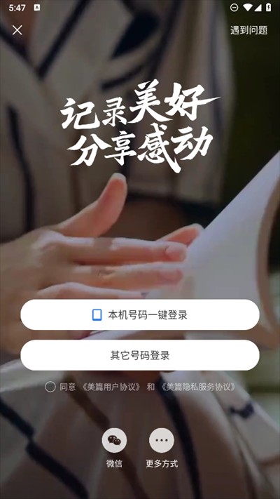 怎么制作截图1