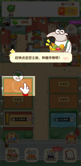童年小院赚钱游戏app下载