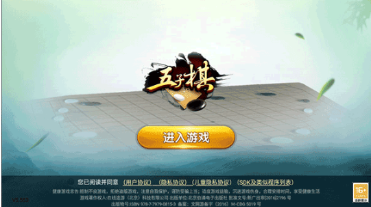 途游五子棋