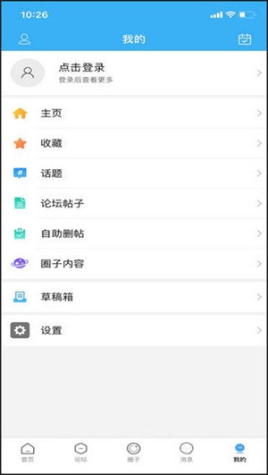 宜州论坛手机版使用简介1