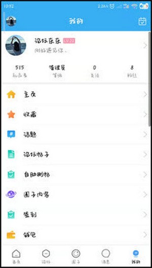 宜州论坛手机版使用简介2