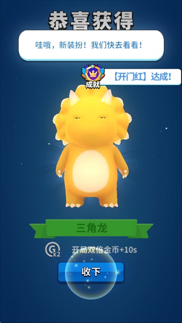 奶龙跑酷