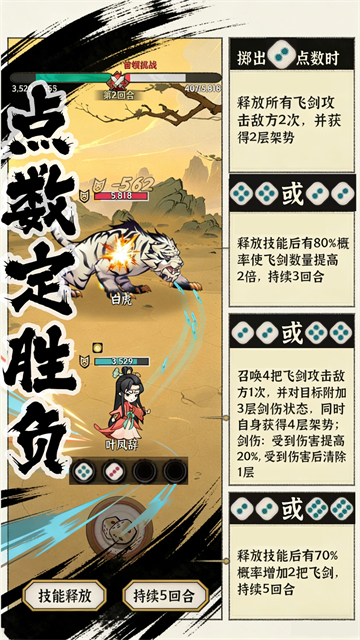 步步仙机