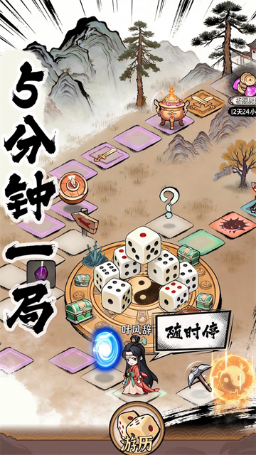 步步仙机