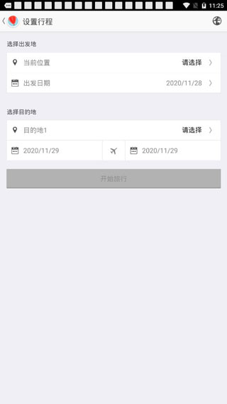 旅行箱