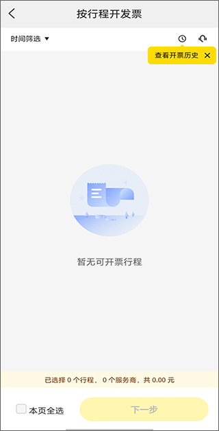 美团打车app安卓版