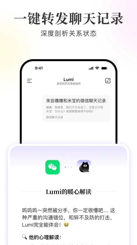 Lumi噜米