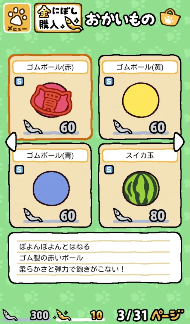 猫咪后院2中文版