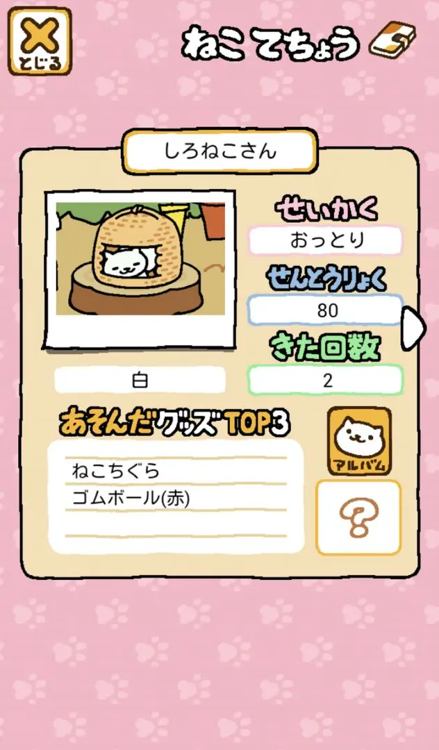 猫咪后院2中文版