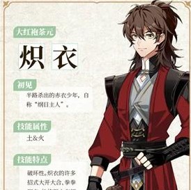 本茶纲目游戏