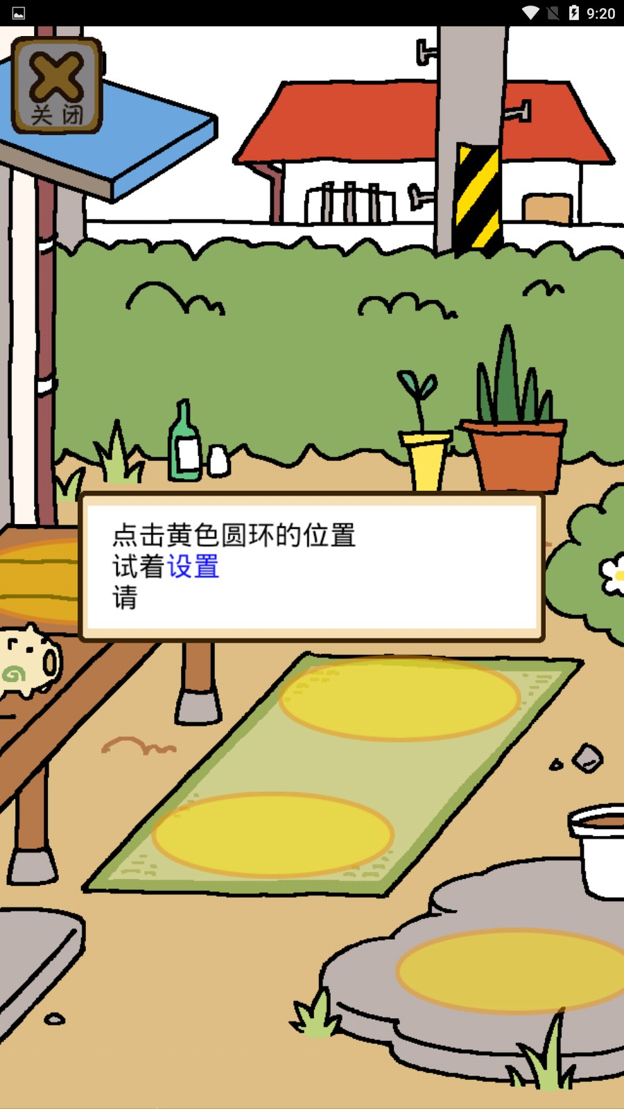 怎么玩截图7