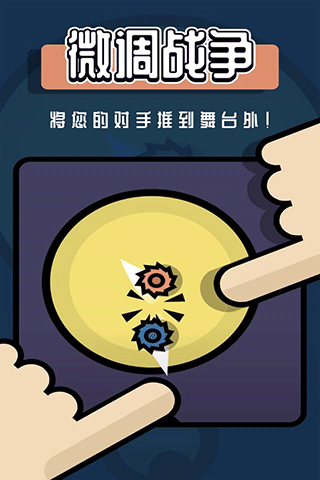 双人迷你小游戏版