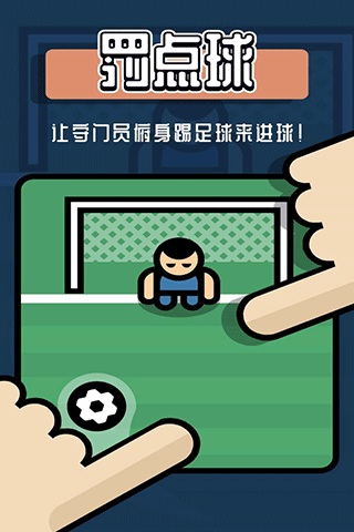 双人迷你小游戏版