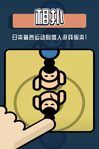 双人迷你小游戏版