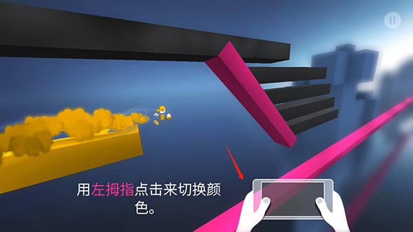 极速变色龙免费版