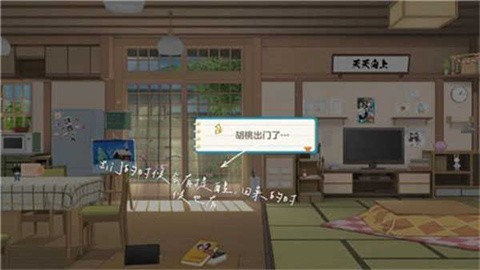 胡桃日记最新版