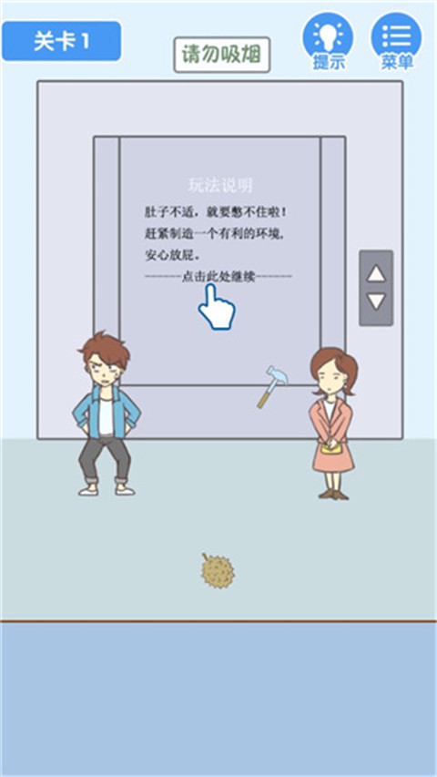 就是憋不住
