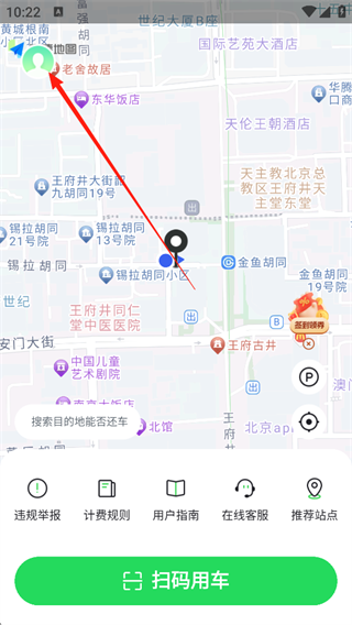 喵走出行