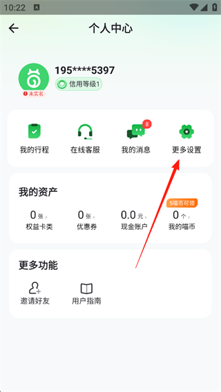 喵走出行