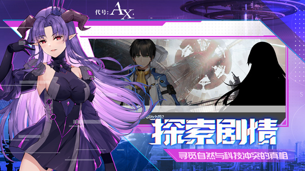 轴音旋律音游