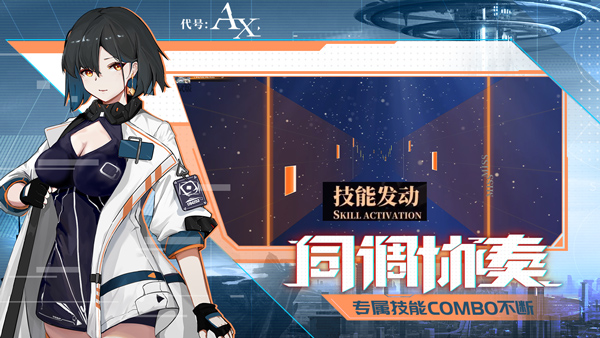 轴音旋律音游