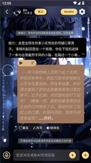 LunaTalk聊天