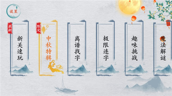离谱的汉字