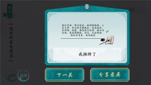 离谱的汉字