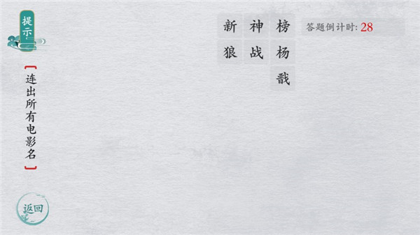 离谱的汉字