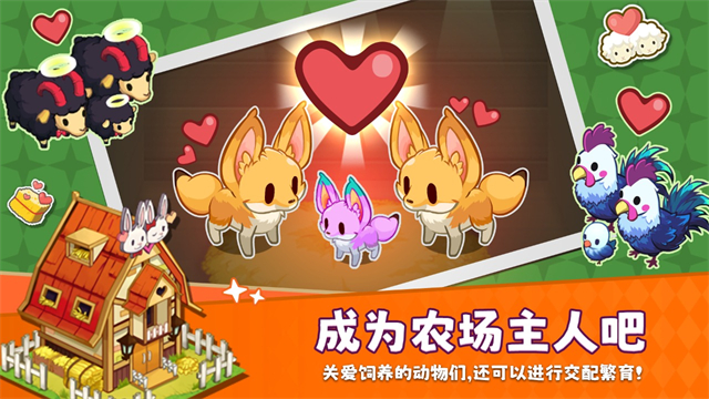 迷你农场重制版