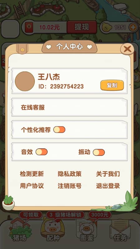 猪猪多福最新版