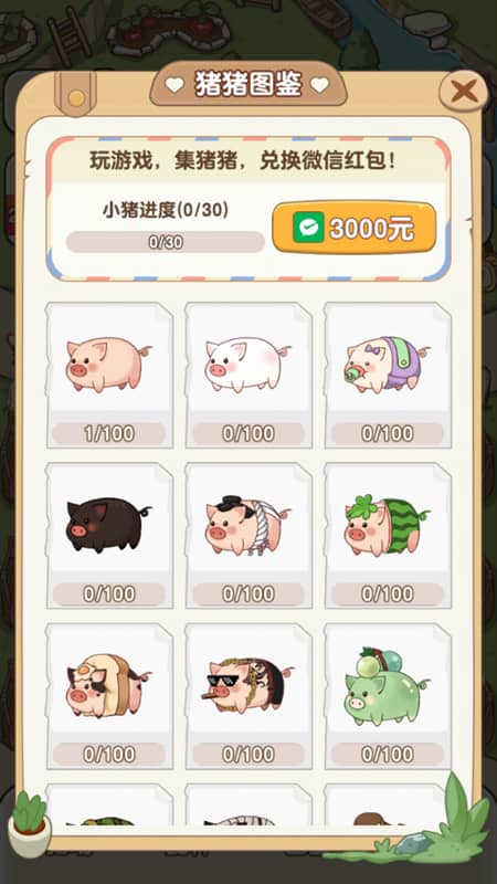 猪猪多福最新版