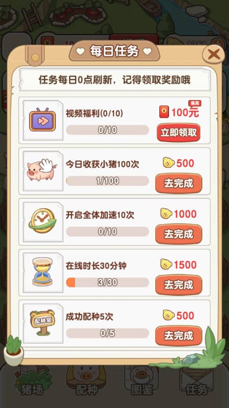猪猪多福最新版