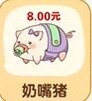 猪猪多福红包版