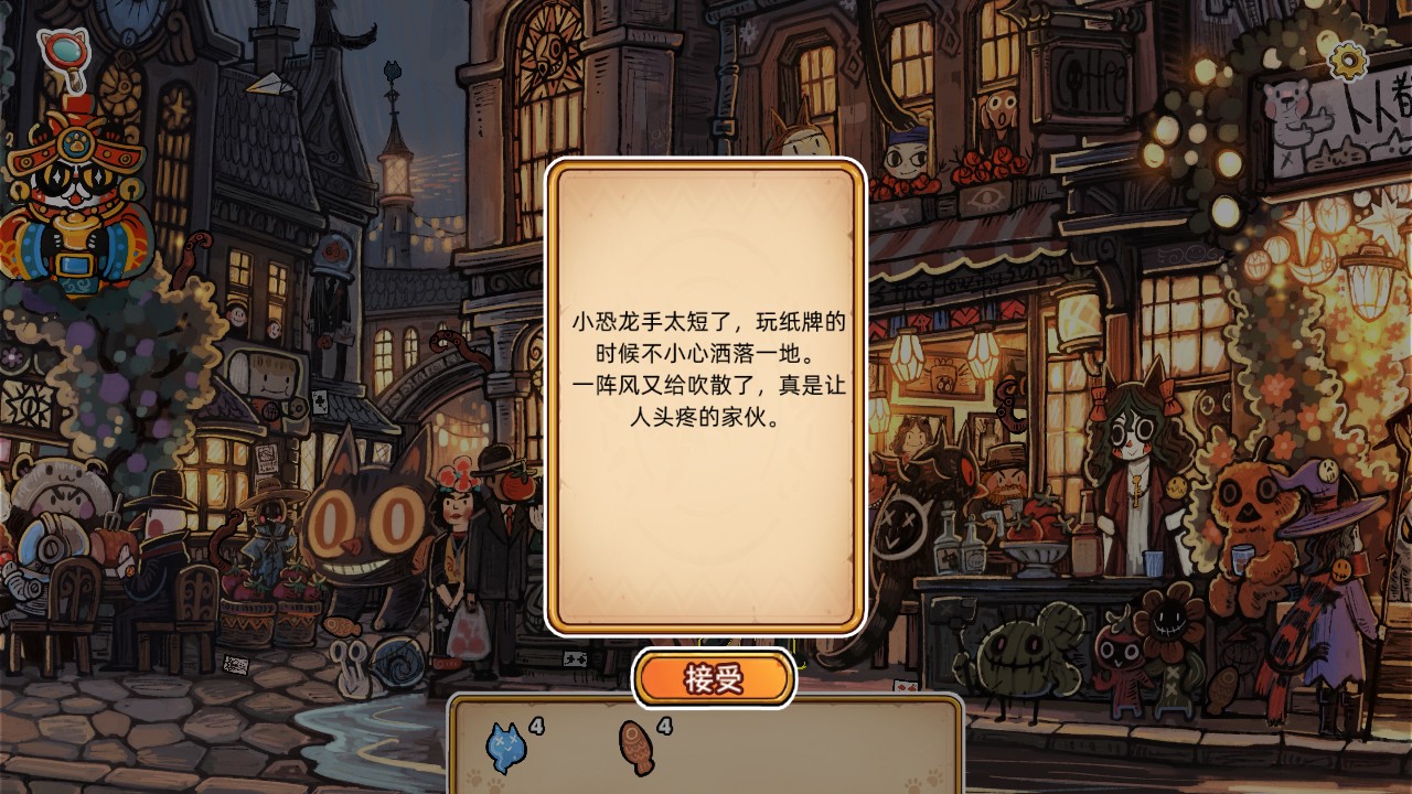 游戏玩法5