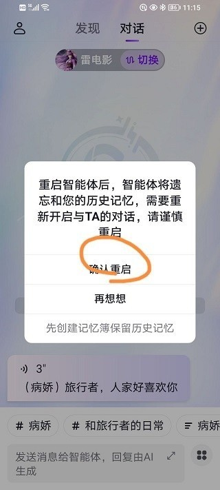 GlowAI聊天