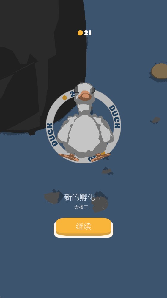 鸡蛋模拟器