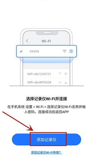 录风者行车记录仪车机版