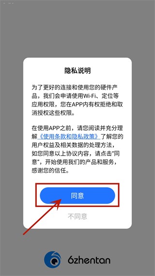 录风者行车记录仪车机版