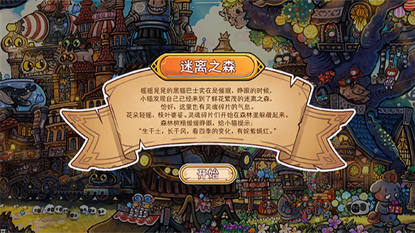 迷途猫灵魂碎片