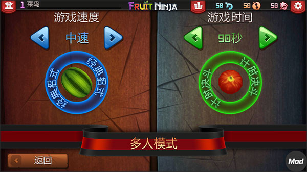 水果忍者经典旧版本