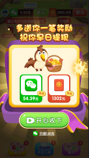 逆袭的小猪