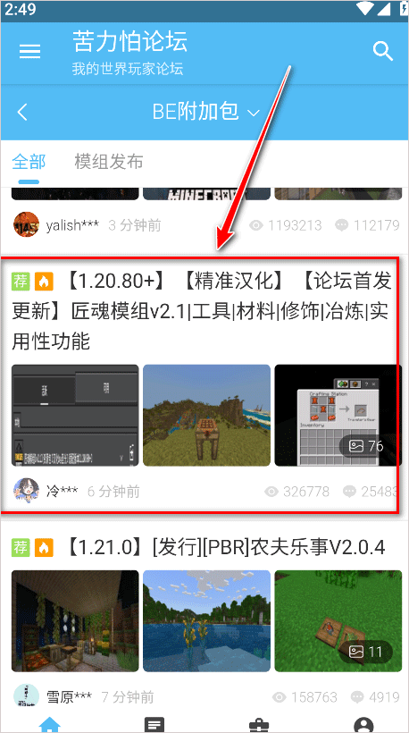 MC苦力怕论坛
