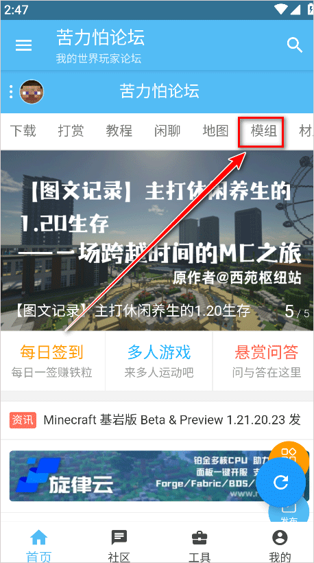 MC苦力怕论坛