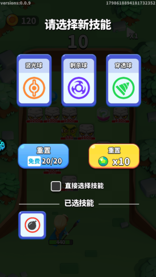 热血弹球
