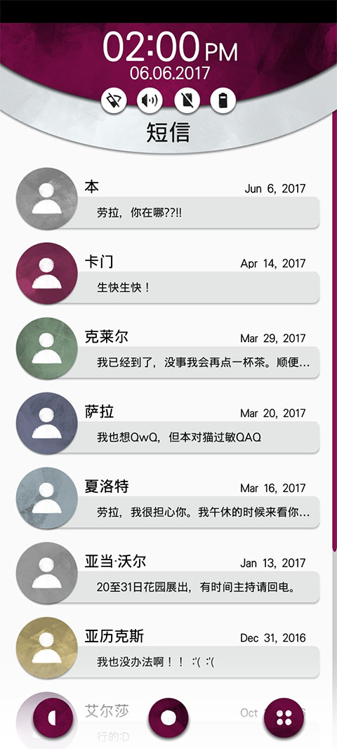 手机疑云2劳拉的故事