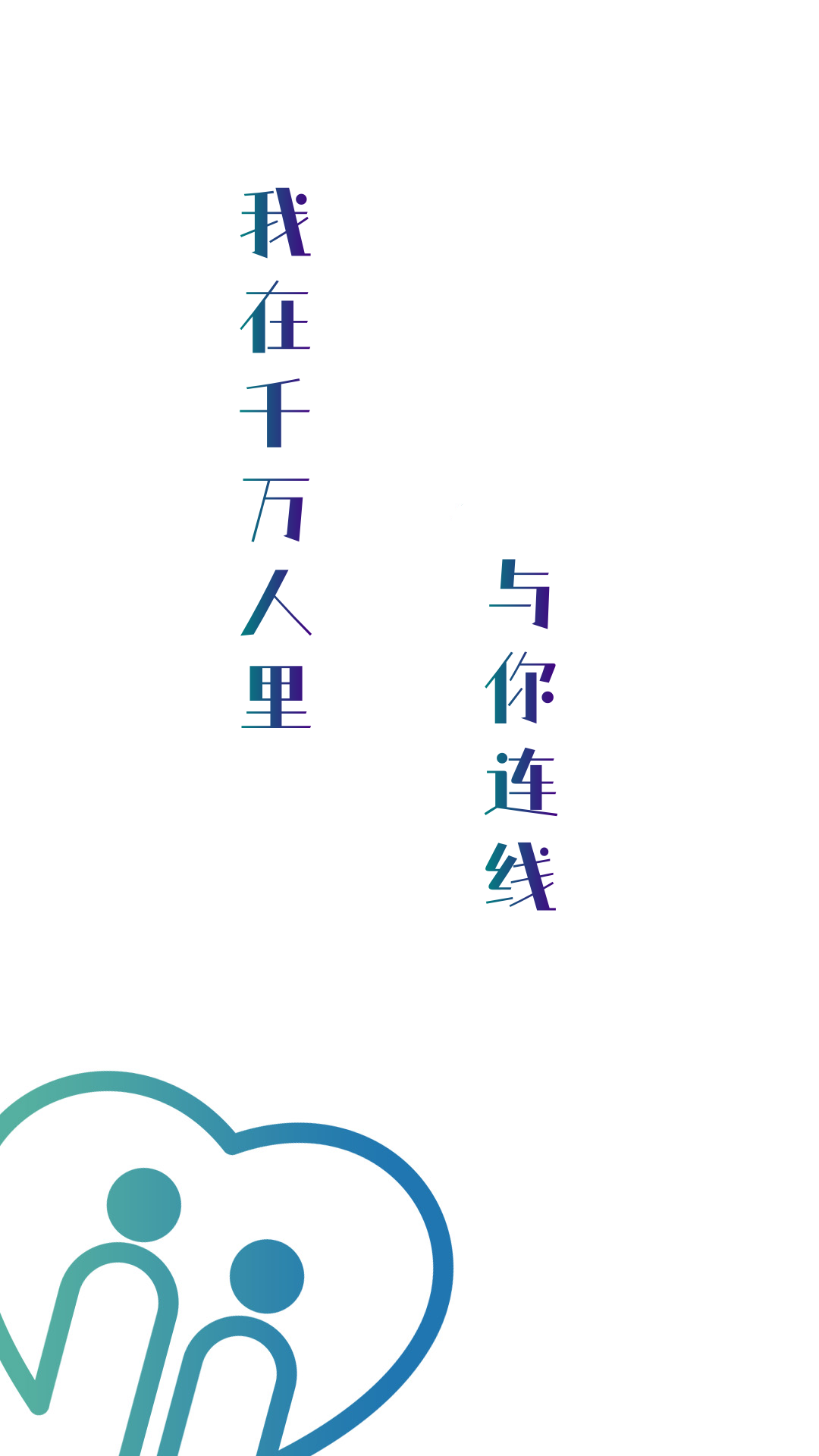 千线交友app安卓版