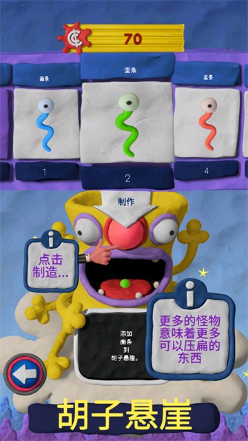 粘土果酱
