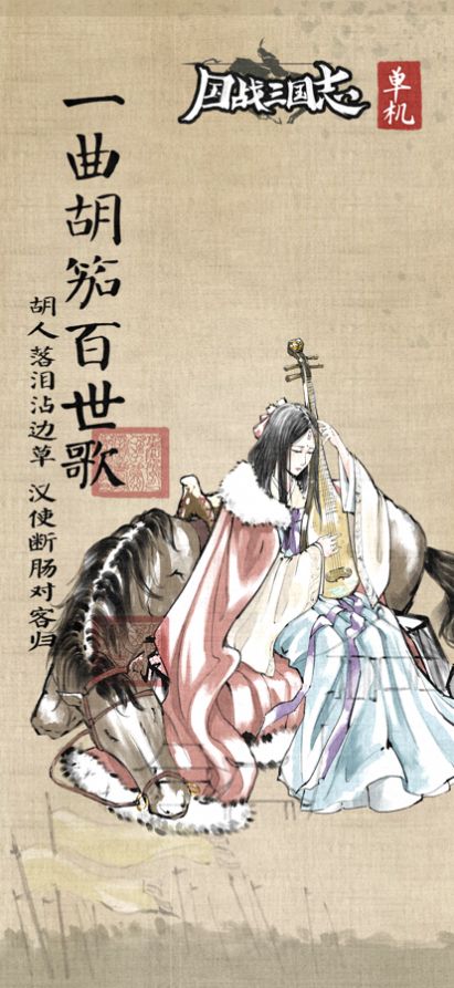 国战三国志mud游戏版