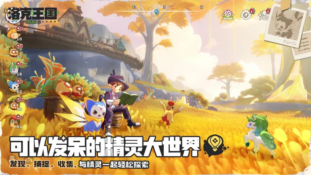 洛克王国世界测试服